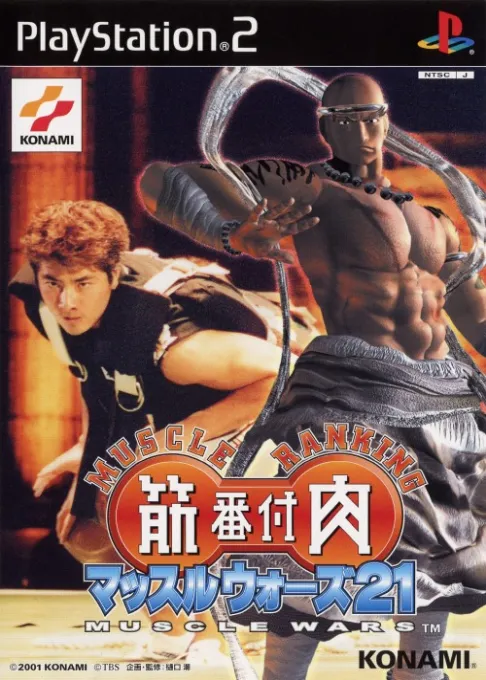 Kinniku Banzuke - Muscle Wars 21 (Japan)
